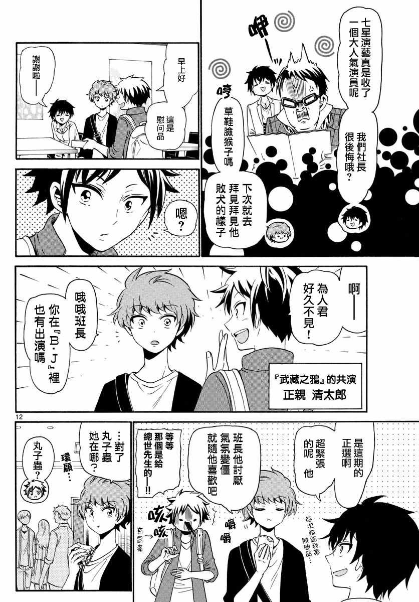 第135话