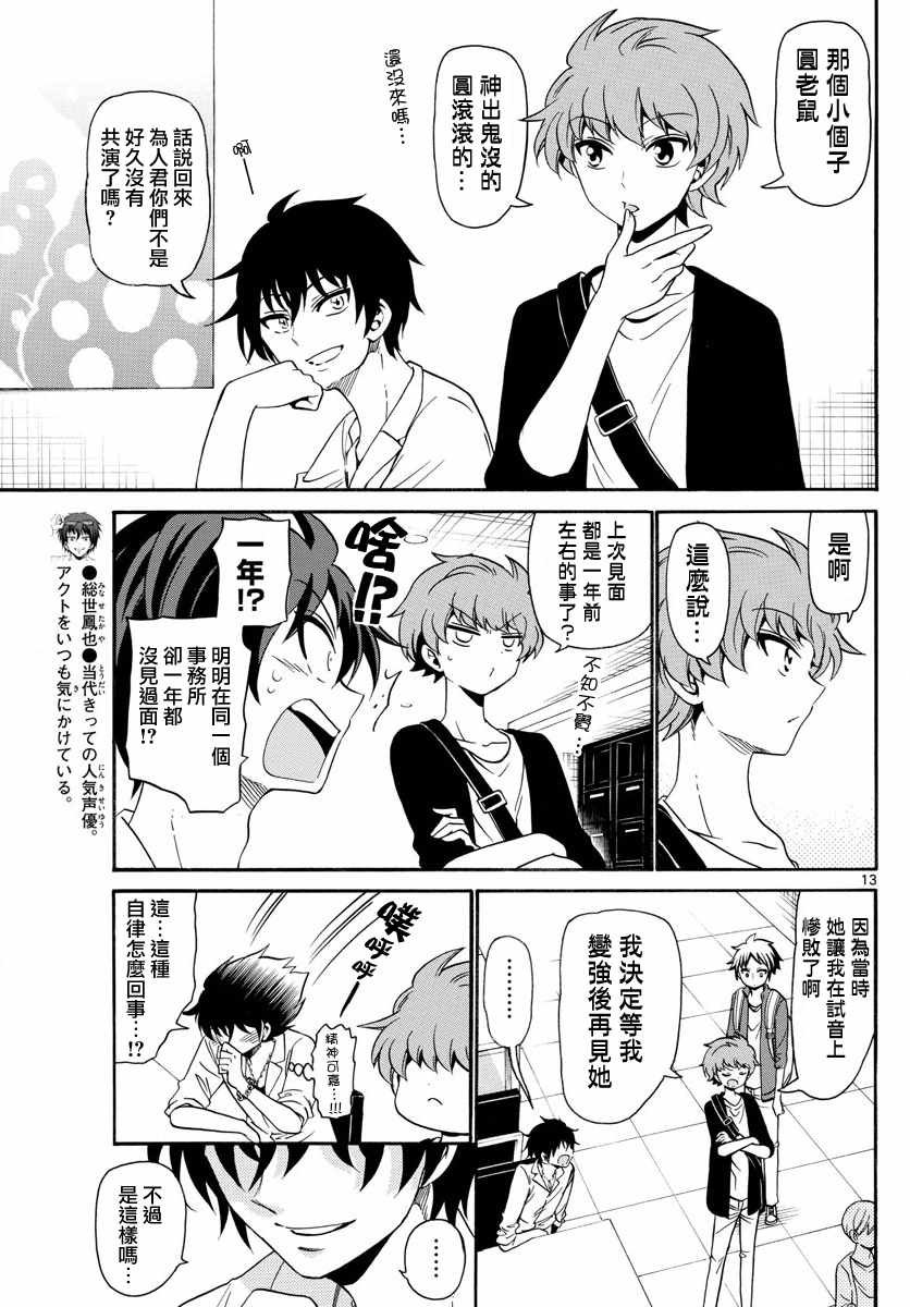 第135话