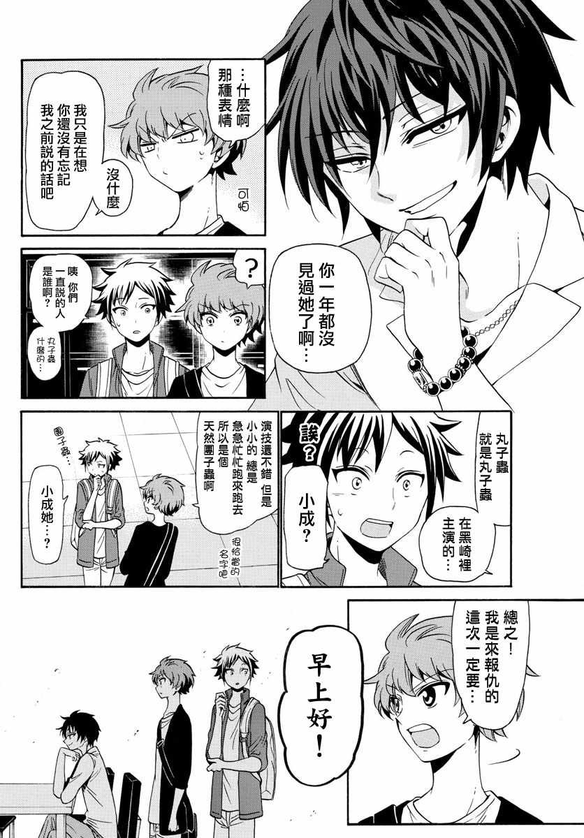 第135话