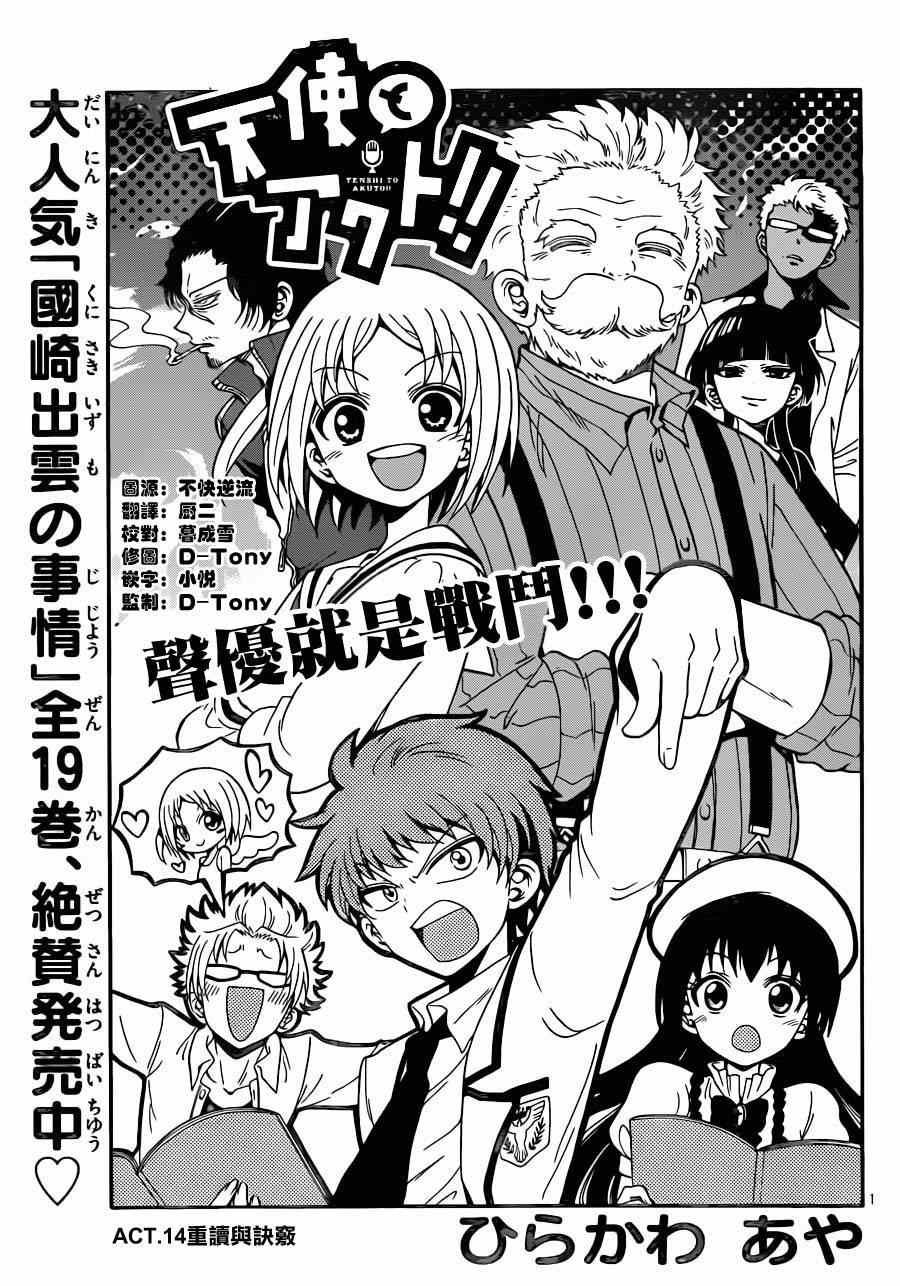 第14话