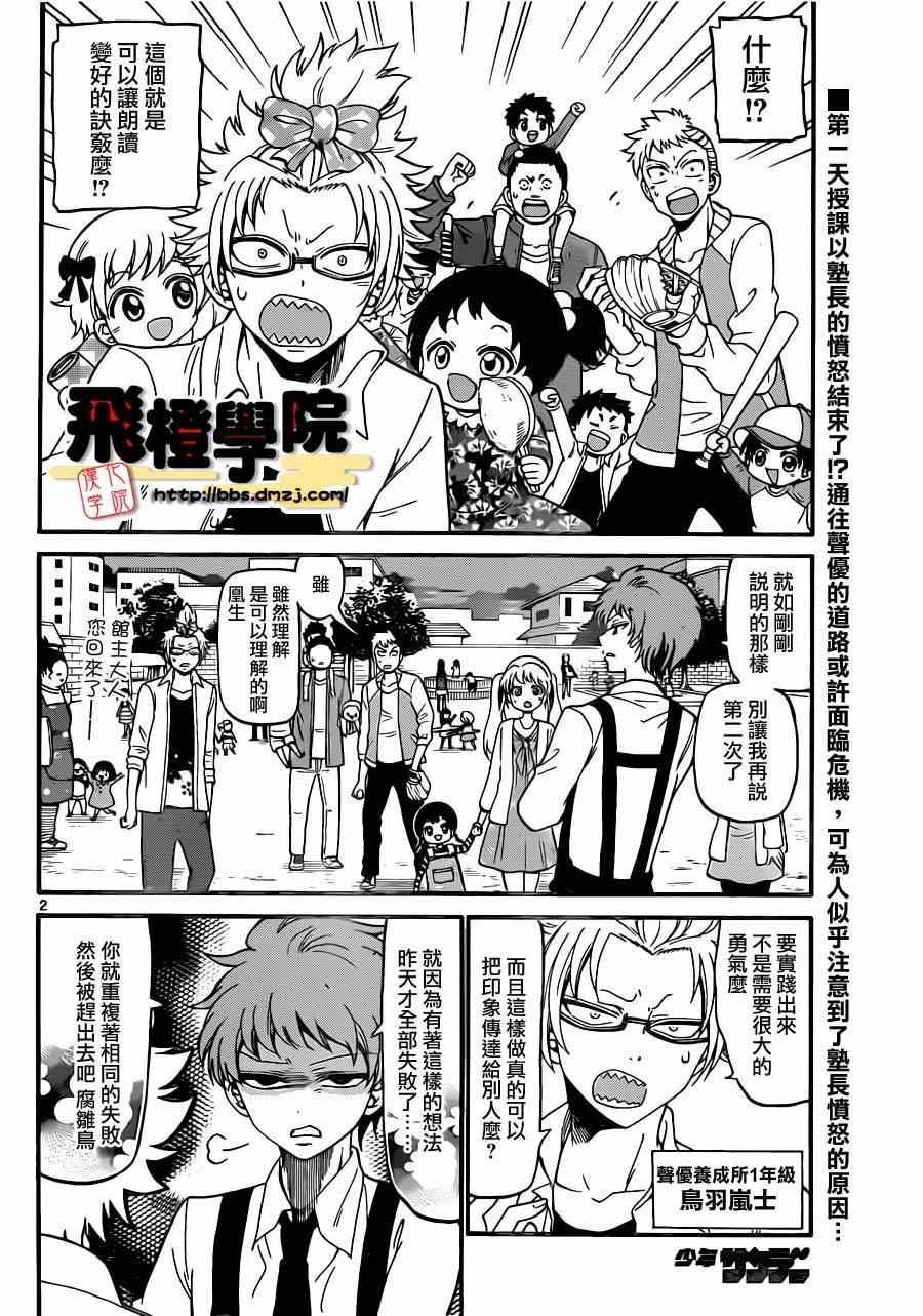 第14话