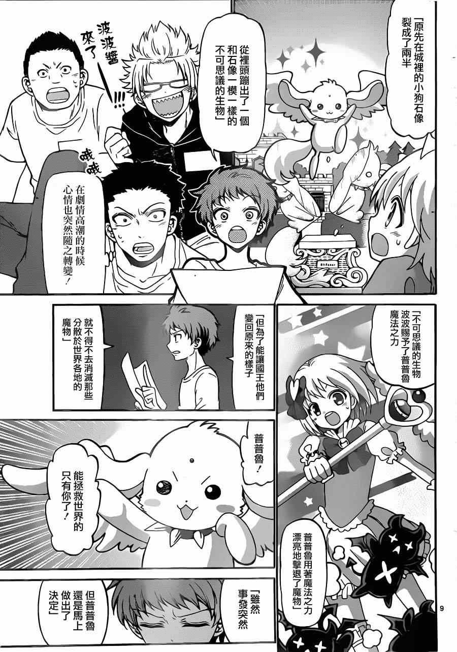 第14话