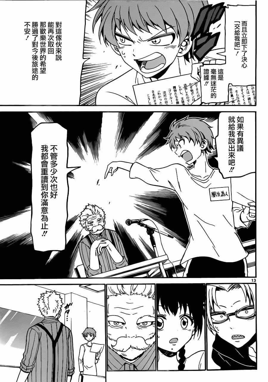 第14话