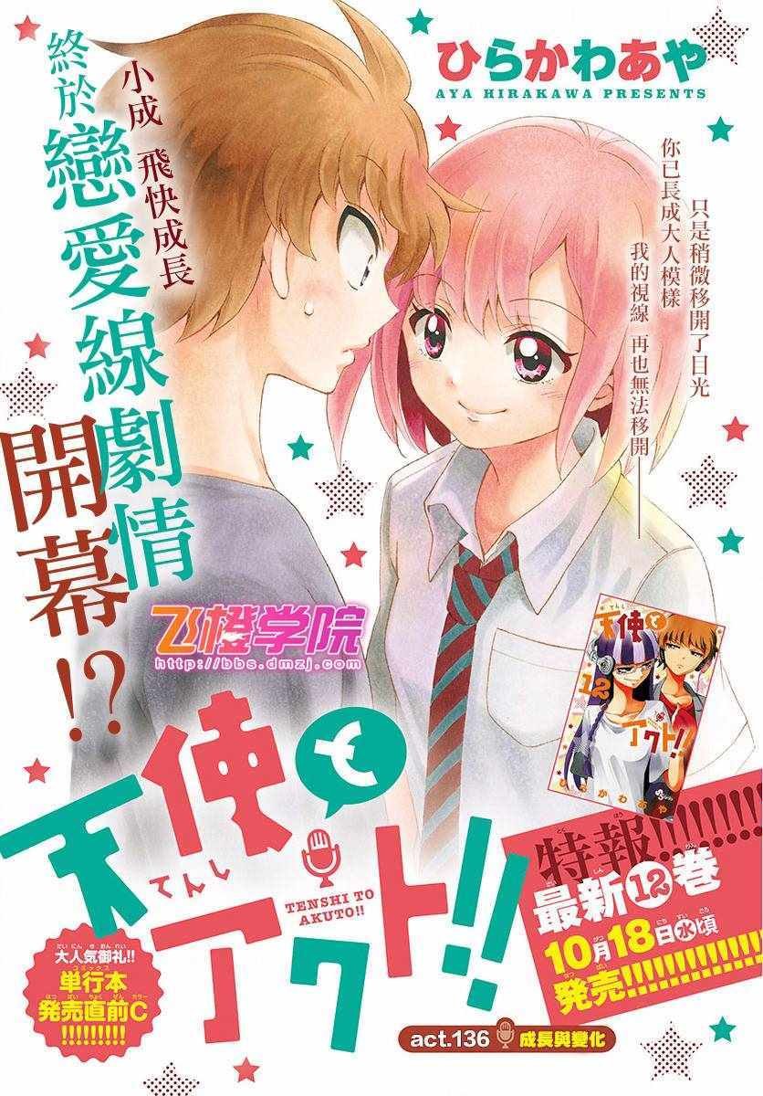 第136话
