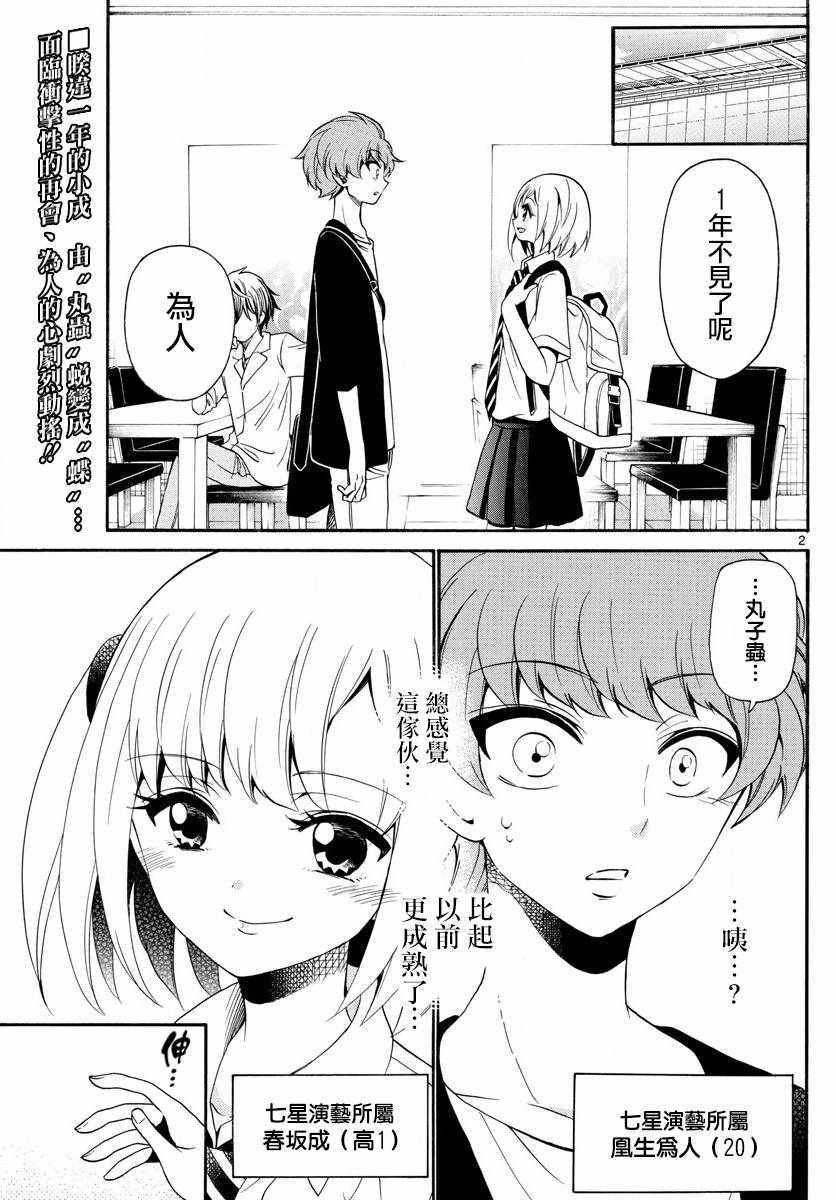 第136话