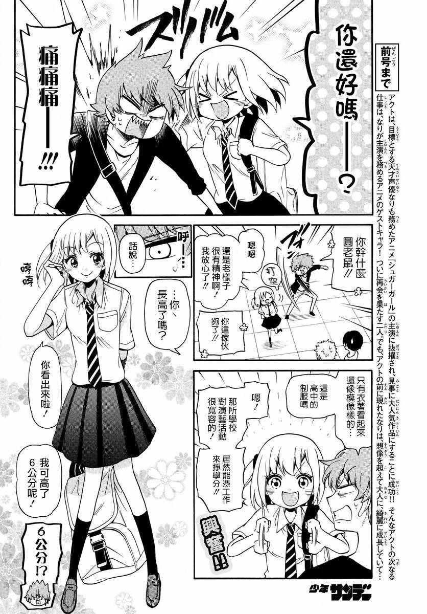 第136话