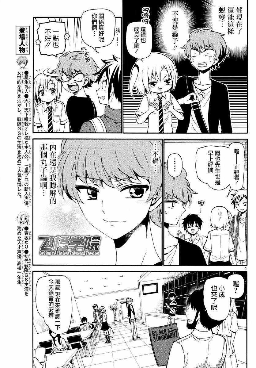 第136话