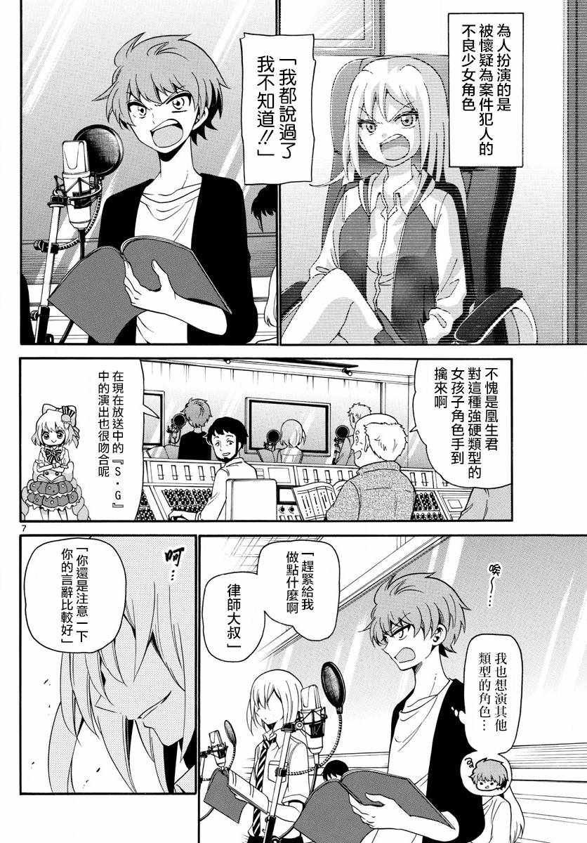 第136话