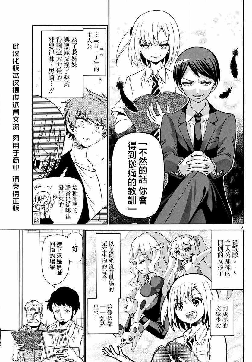 第136话