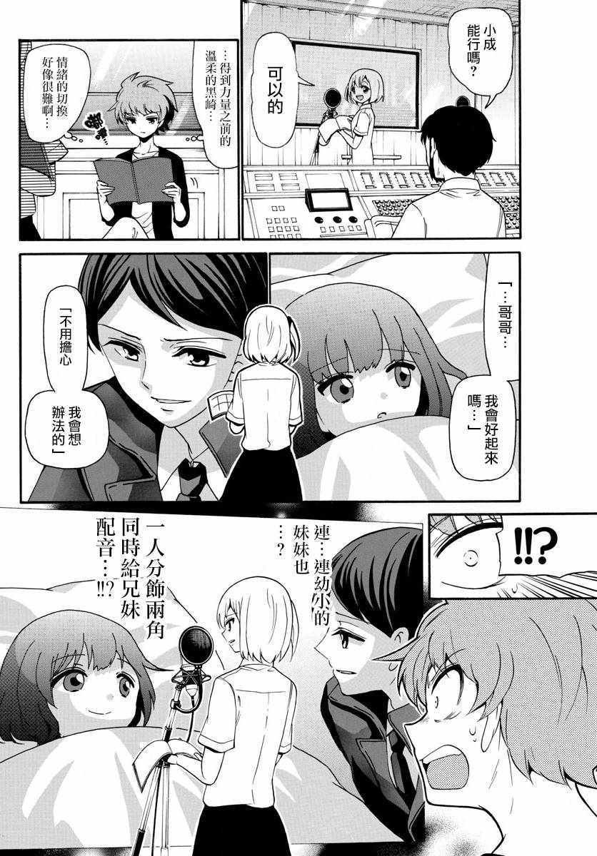 第136话