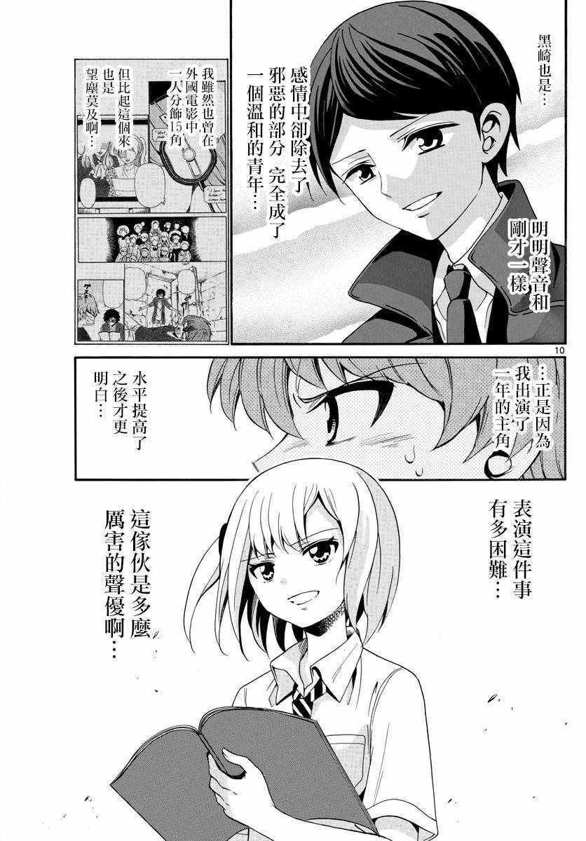 第136话