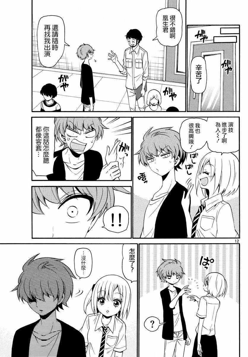 第136话