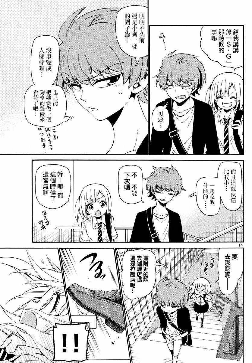 第136话