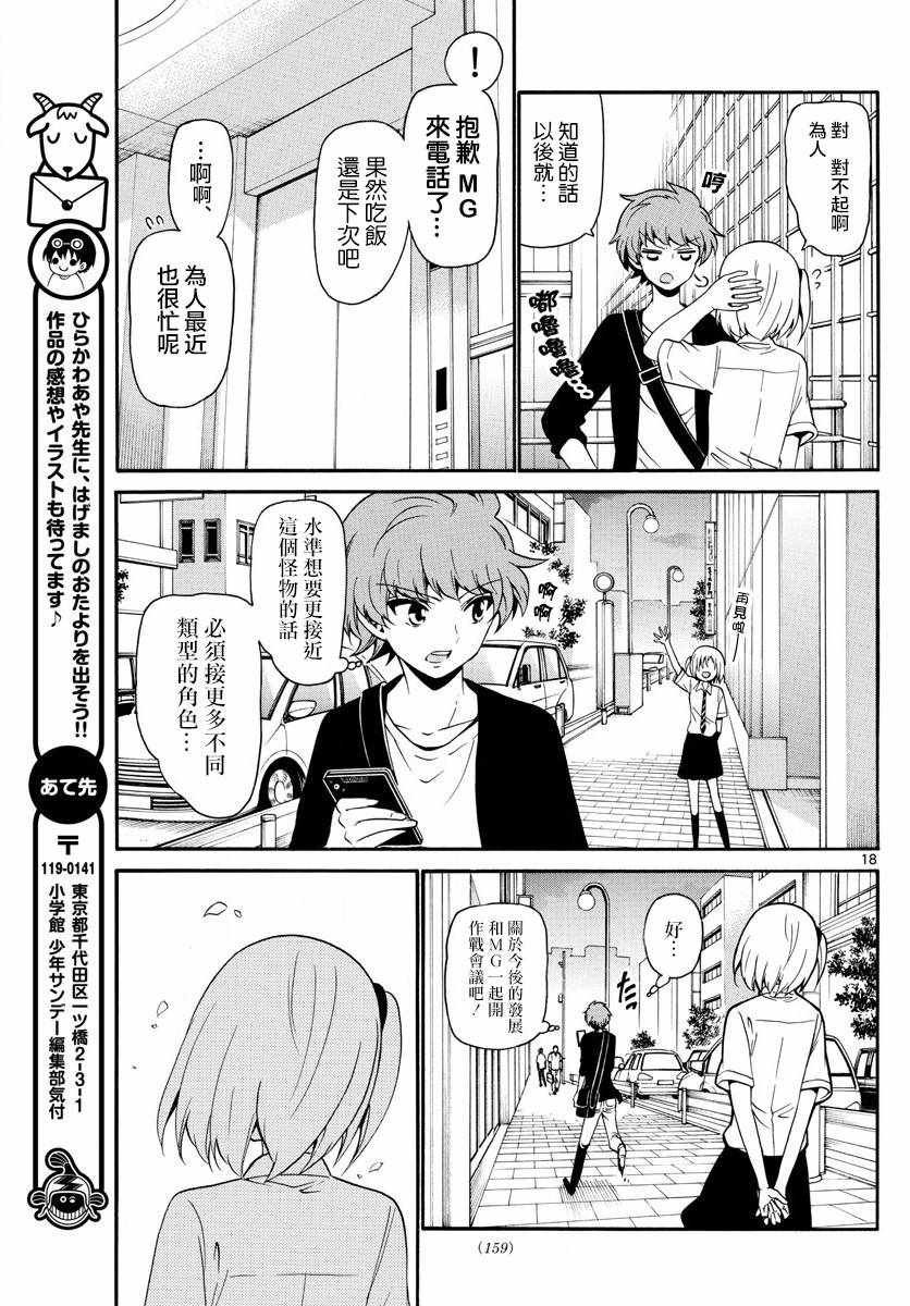 第136话