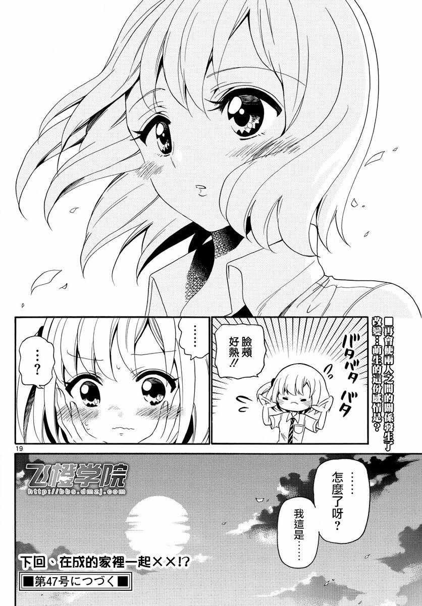 第136话