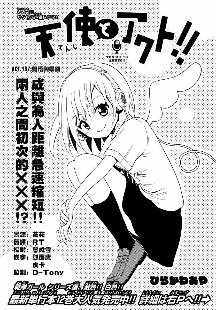 第137话