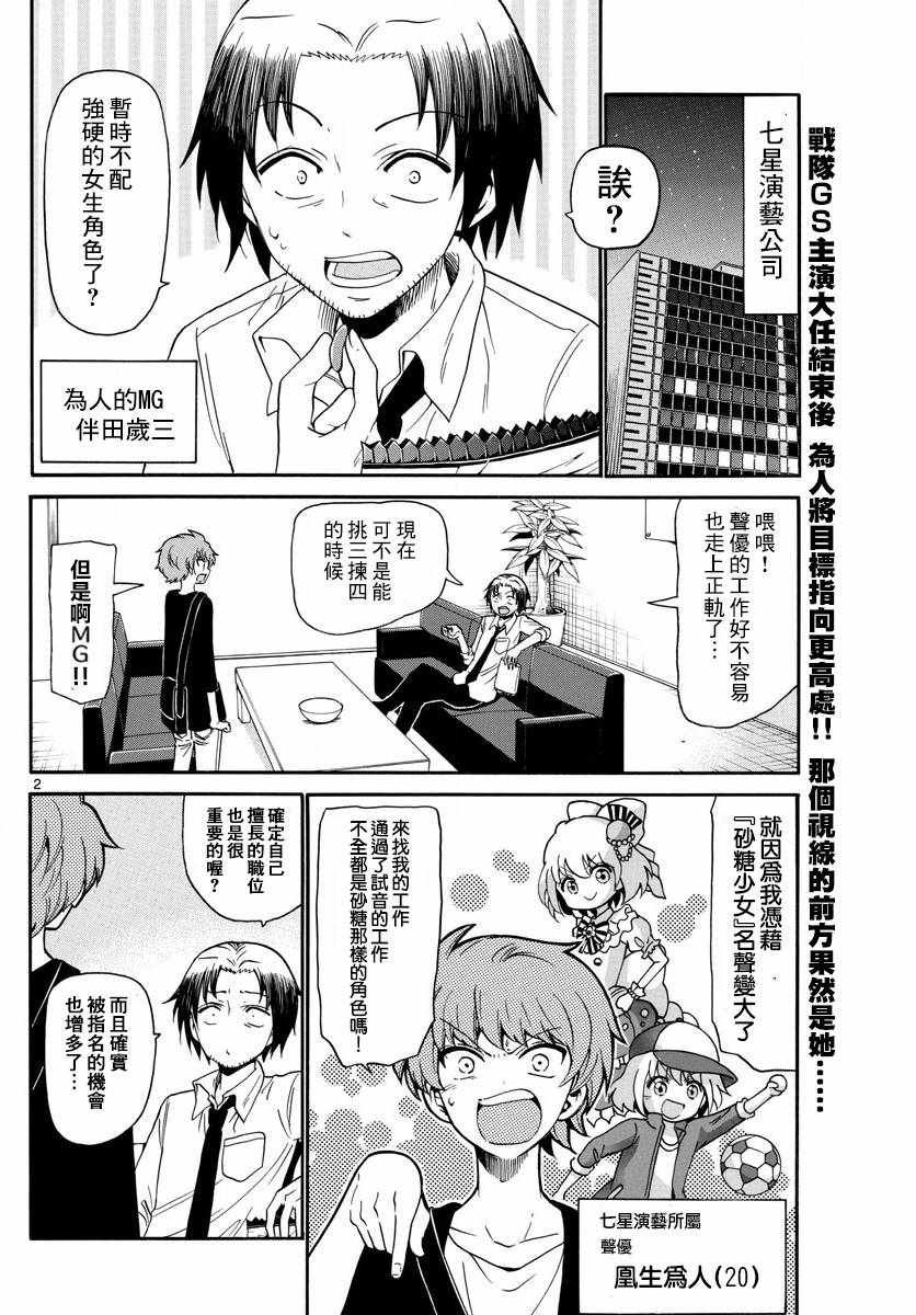第137话