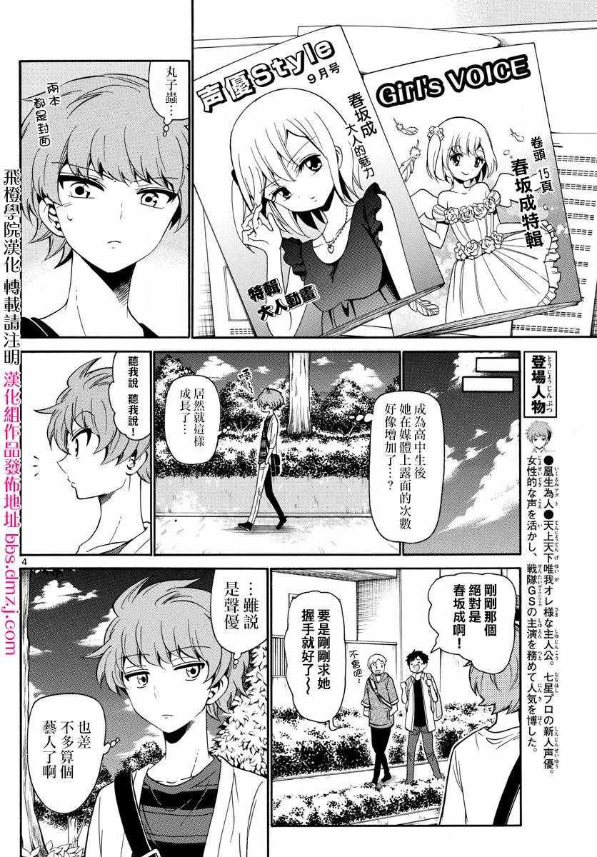 第137话