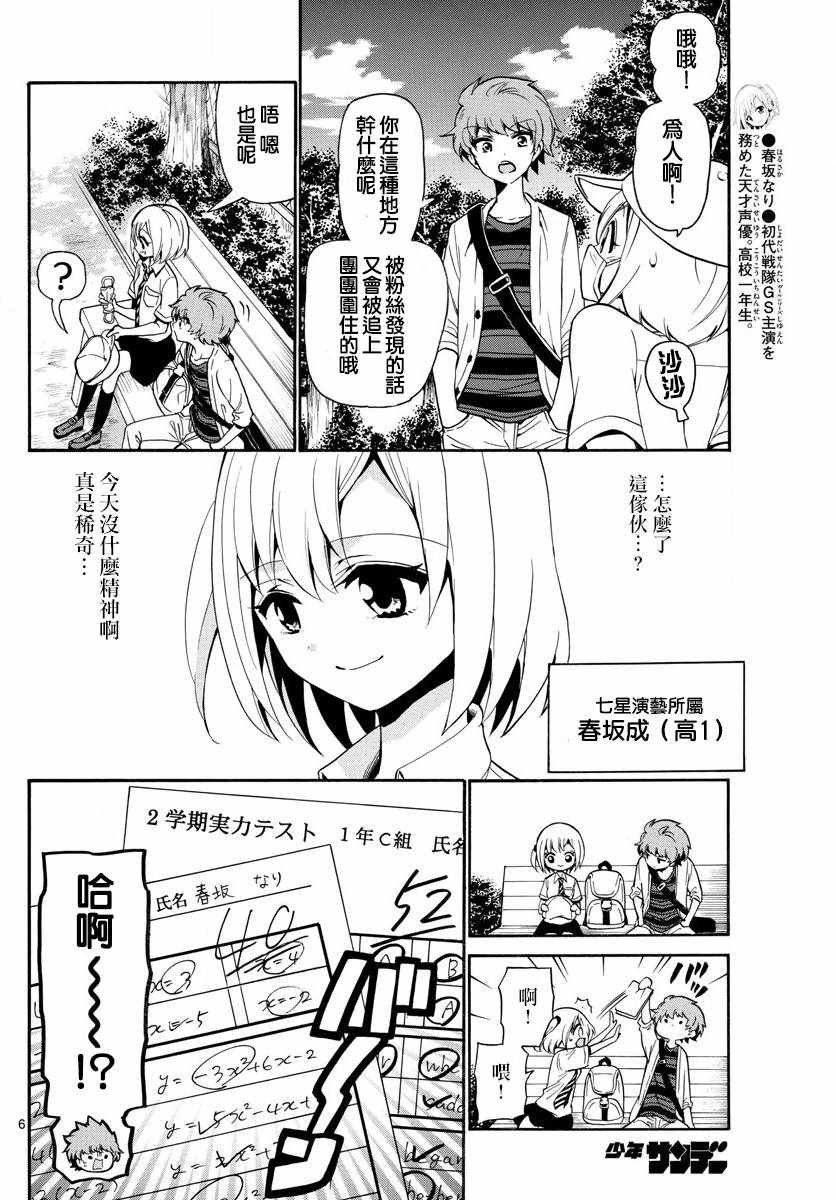 第137话