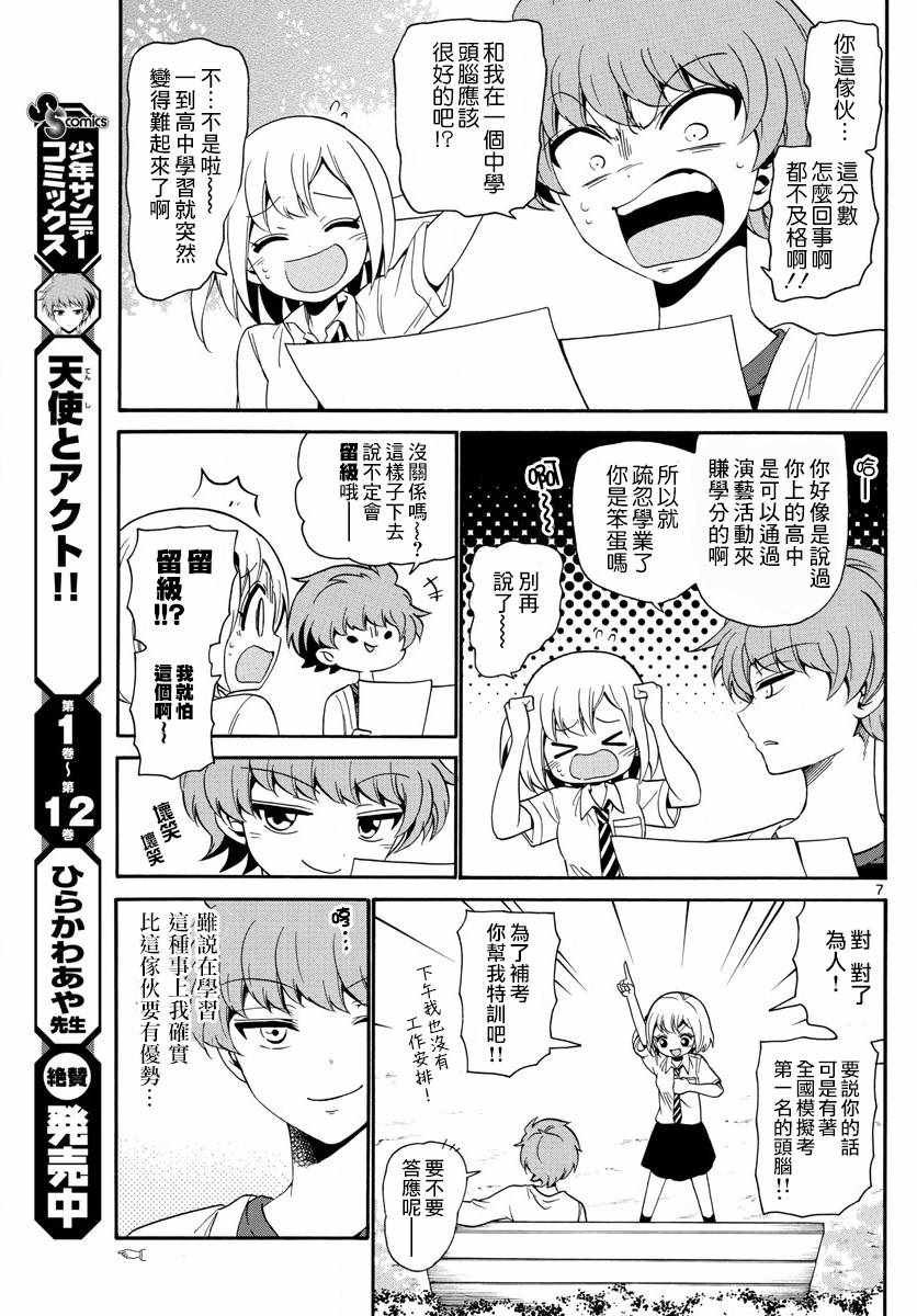 第137话