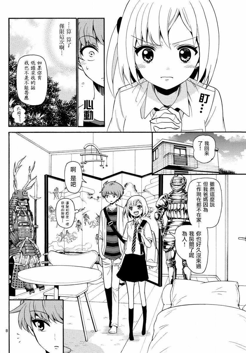 第137话