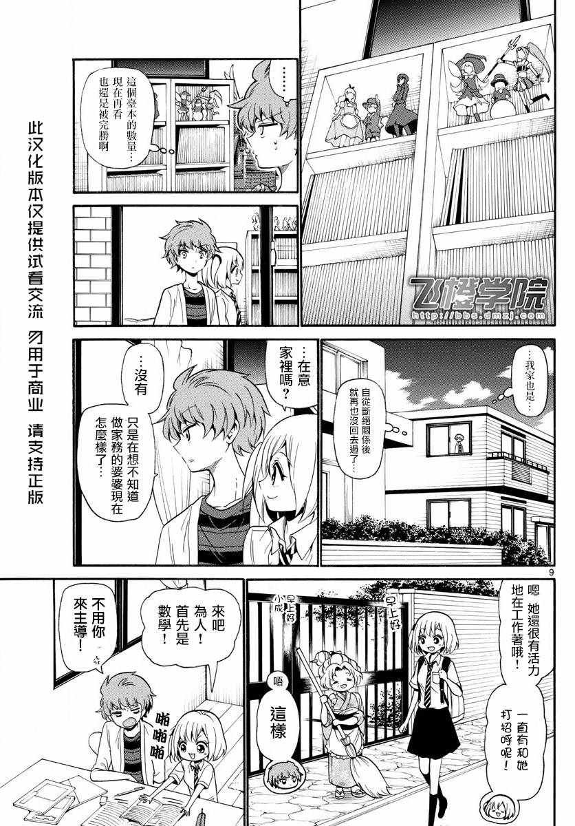 第137话