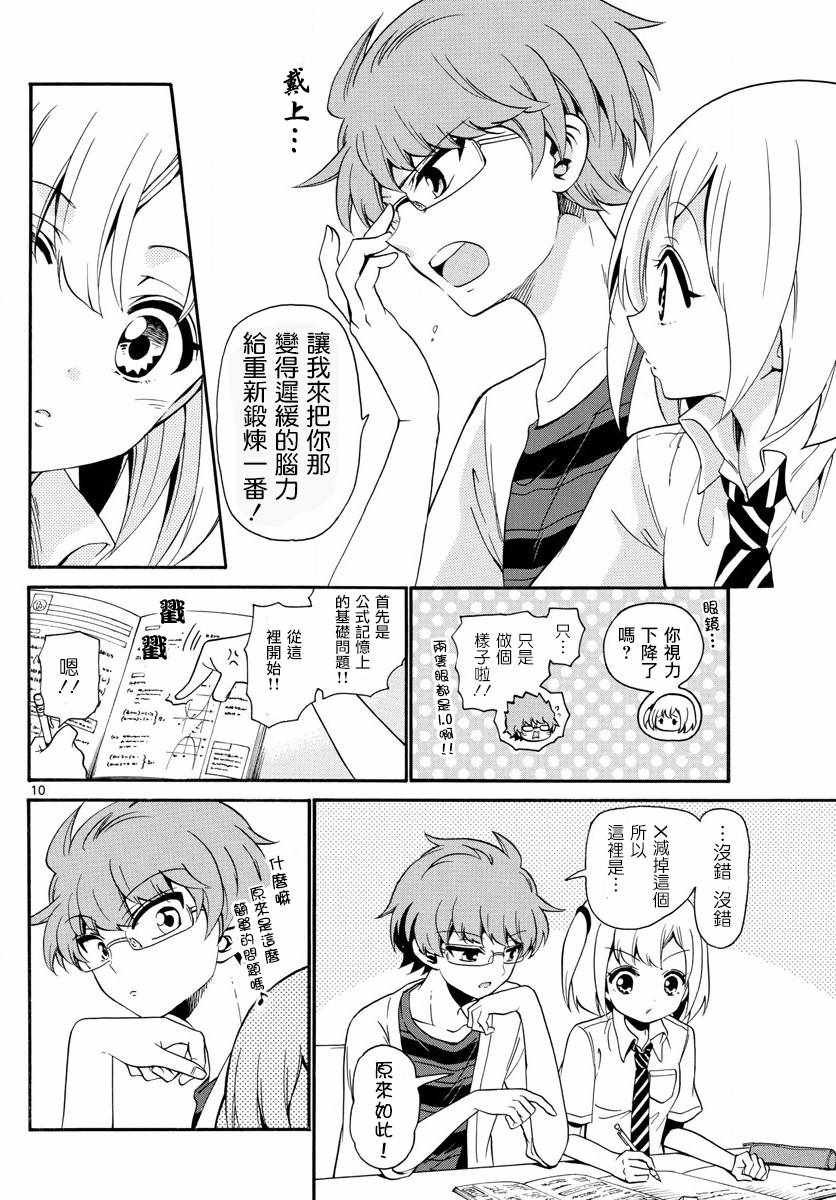 第137话