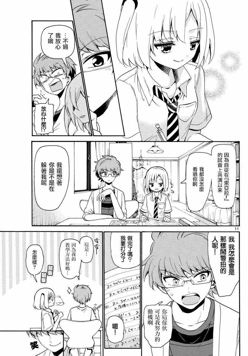 第137话