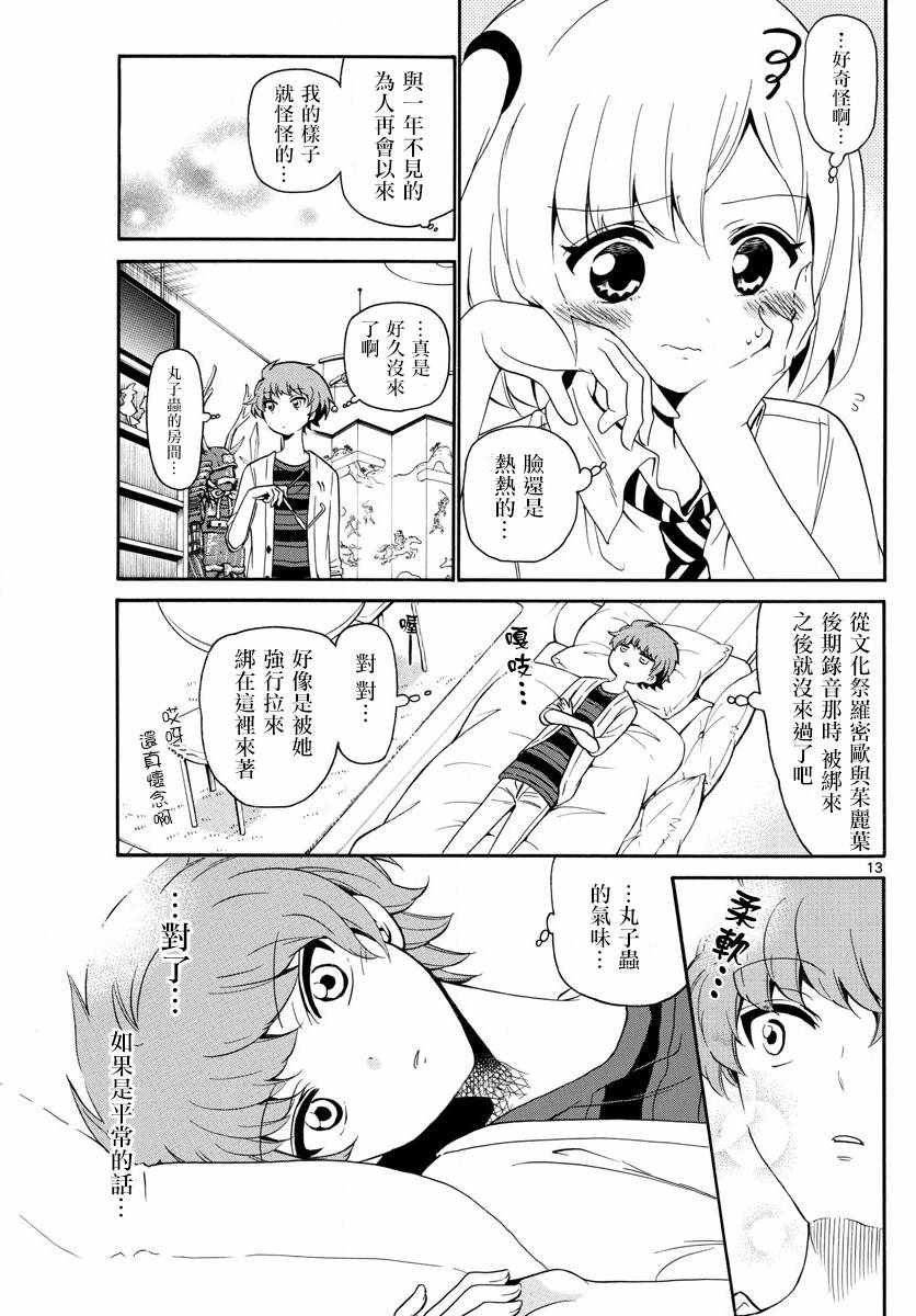 第137话