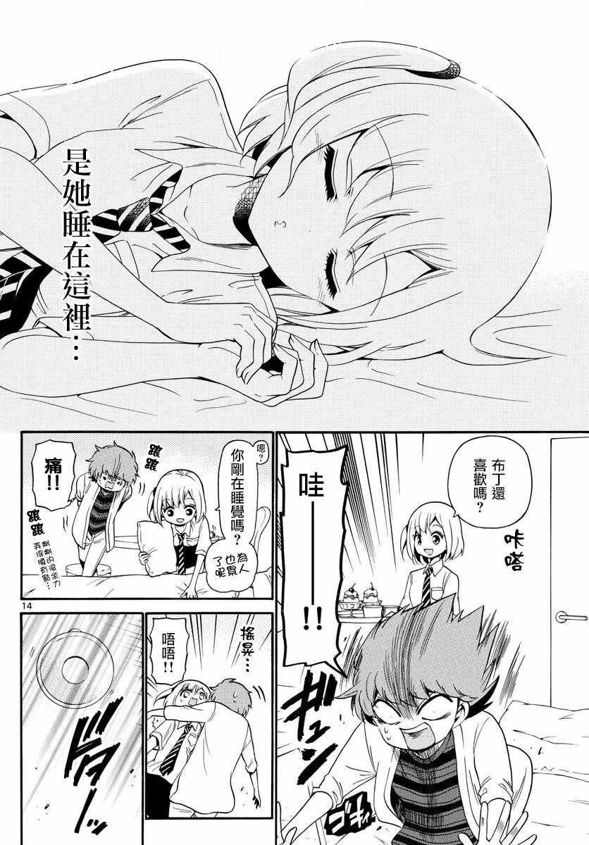 第137话