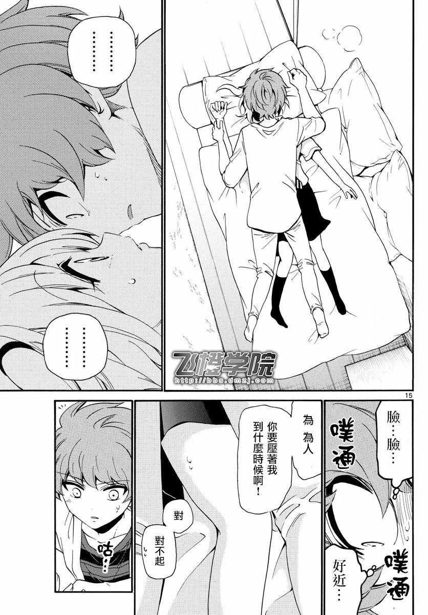 第137话
