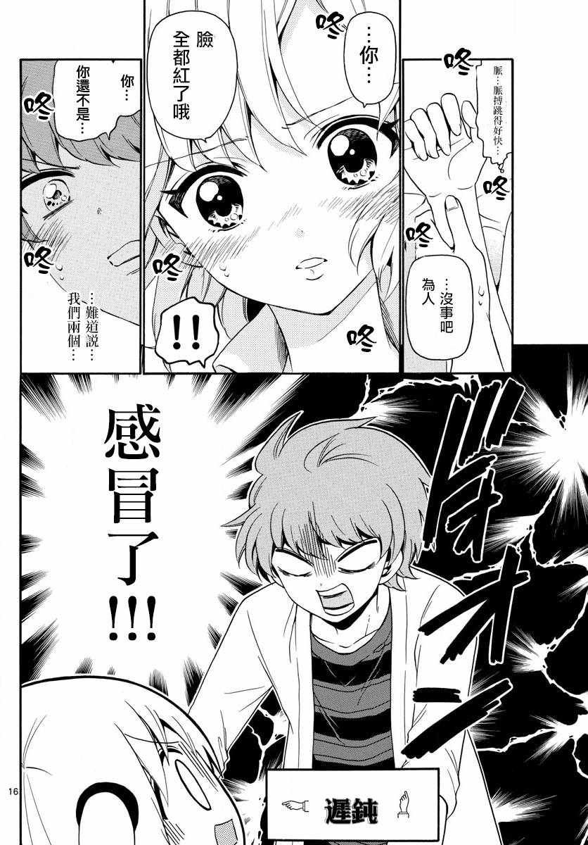 第137话