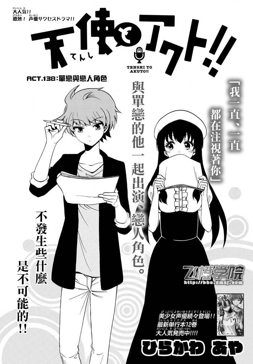 第138话