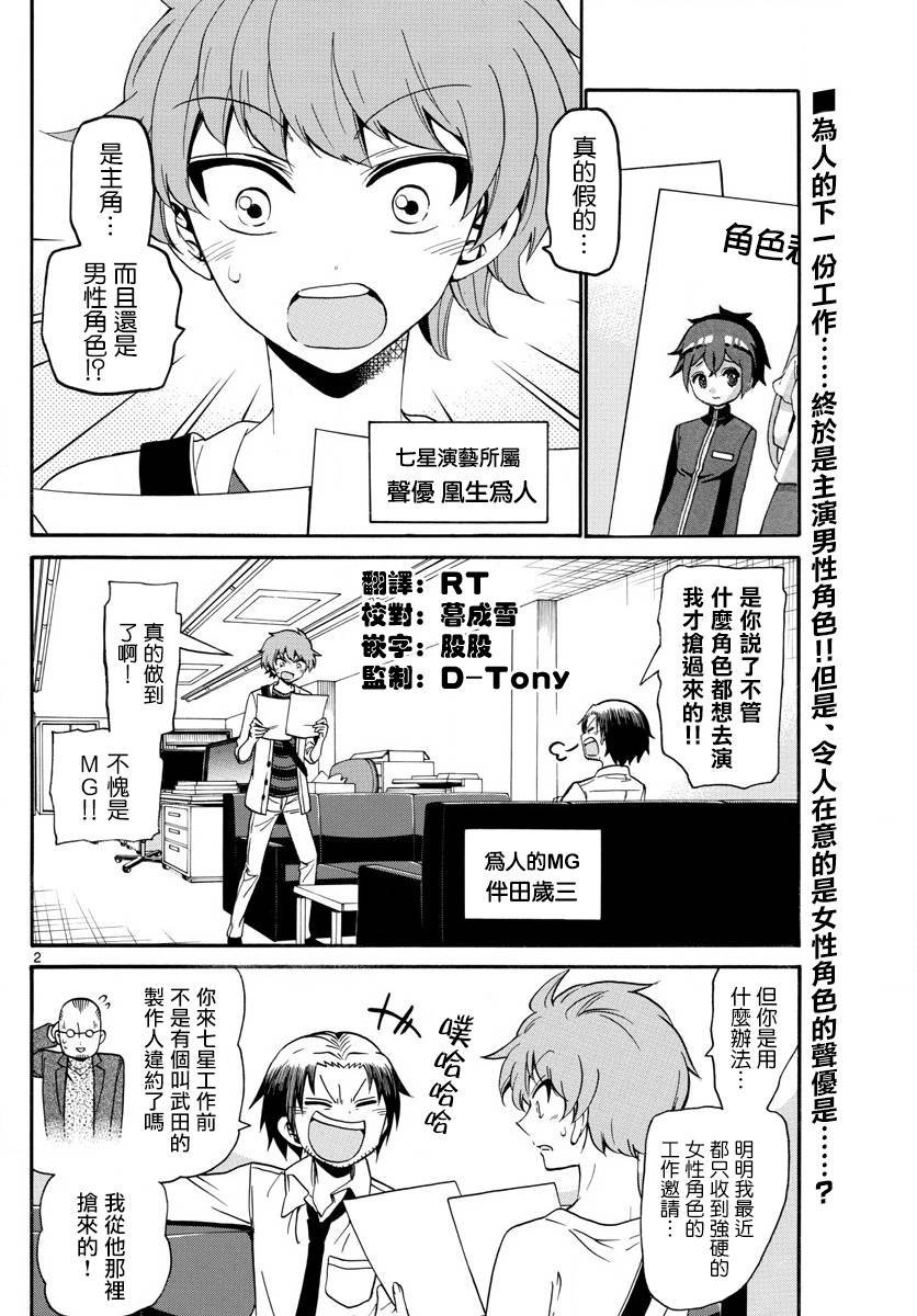 第138话