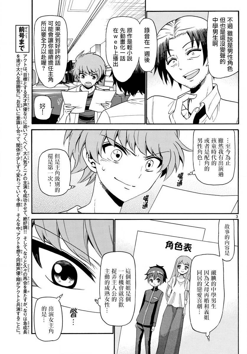 第138话