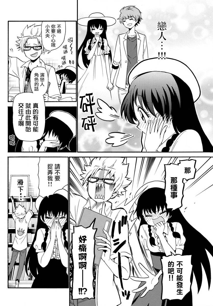 第138话