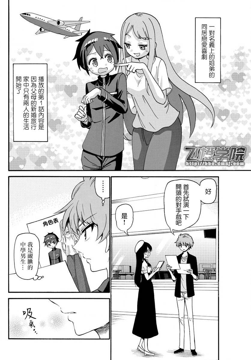 第138话