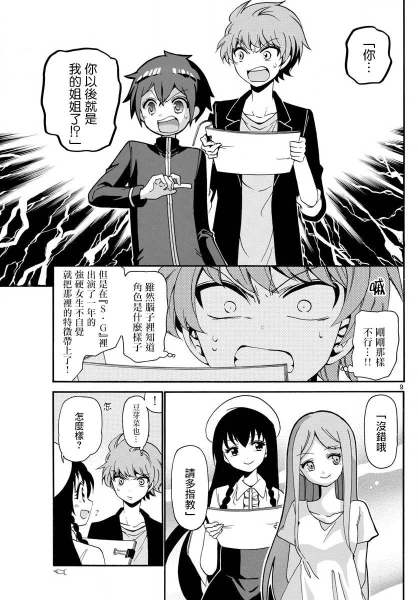 第138话