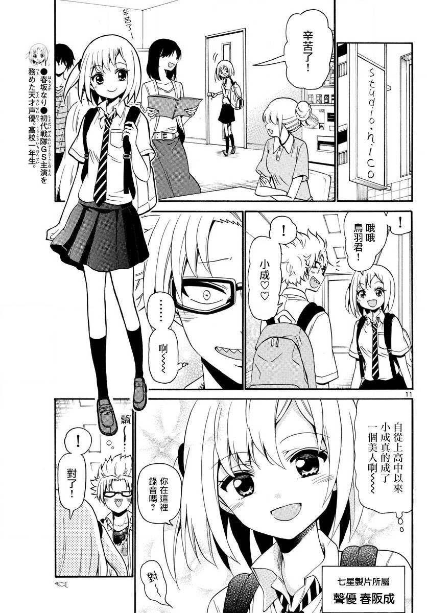 第138话