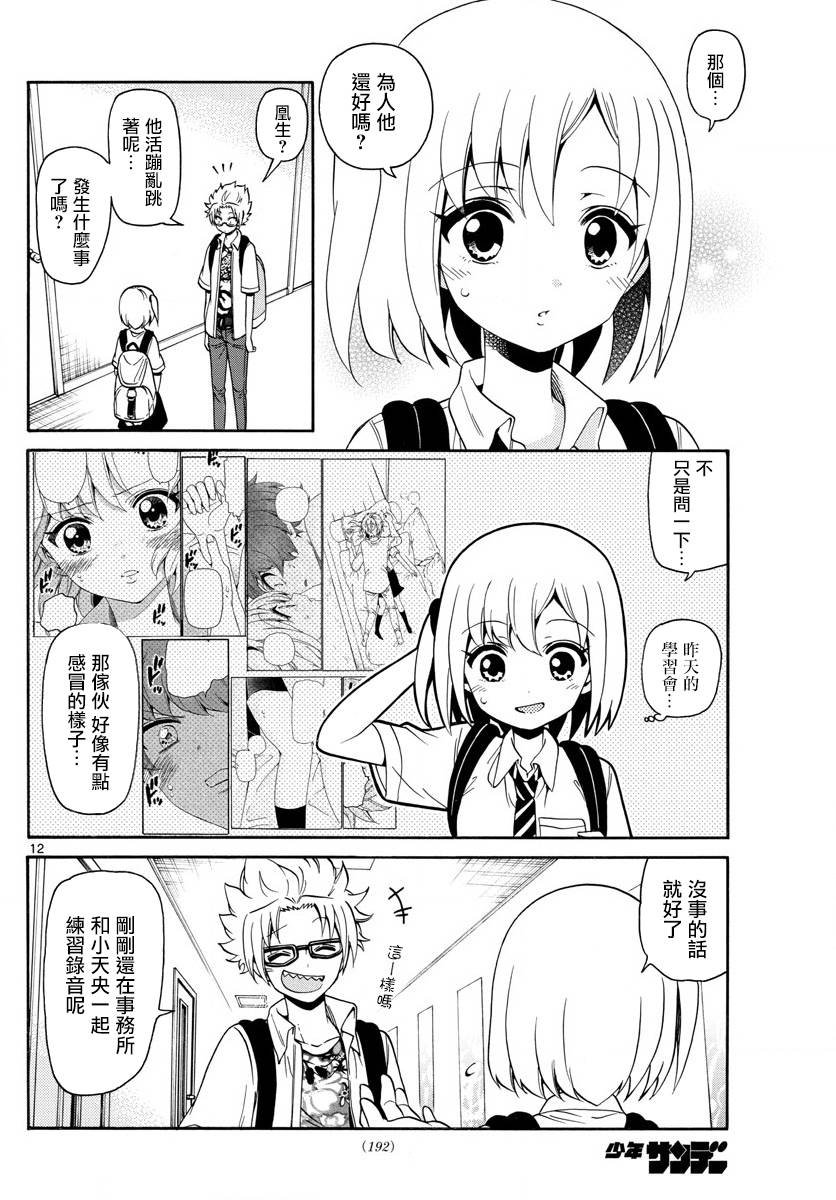 第138话