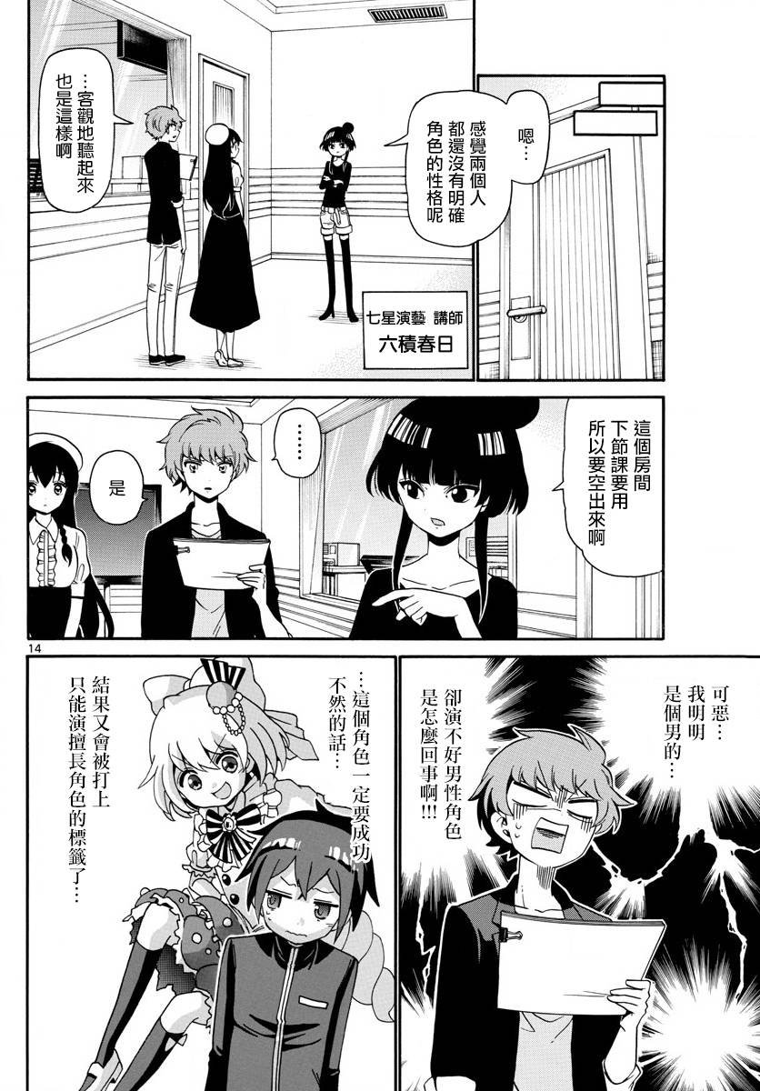 第138话