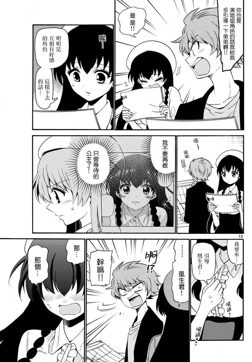 第138话