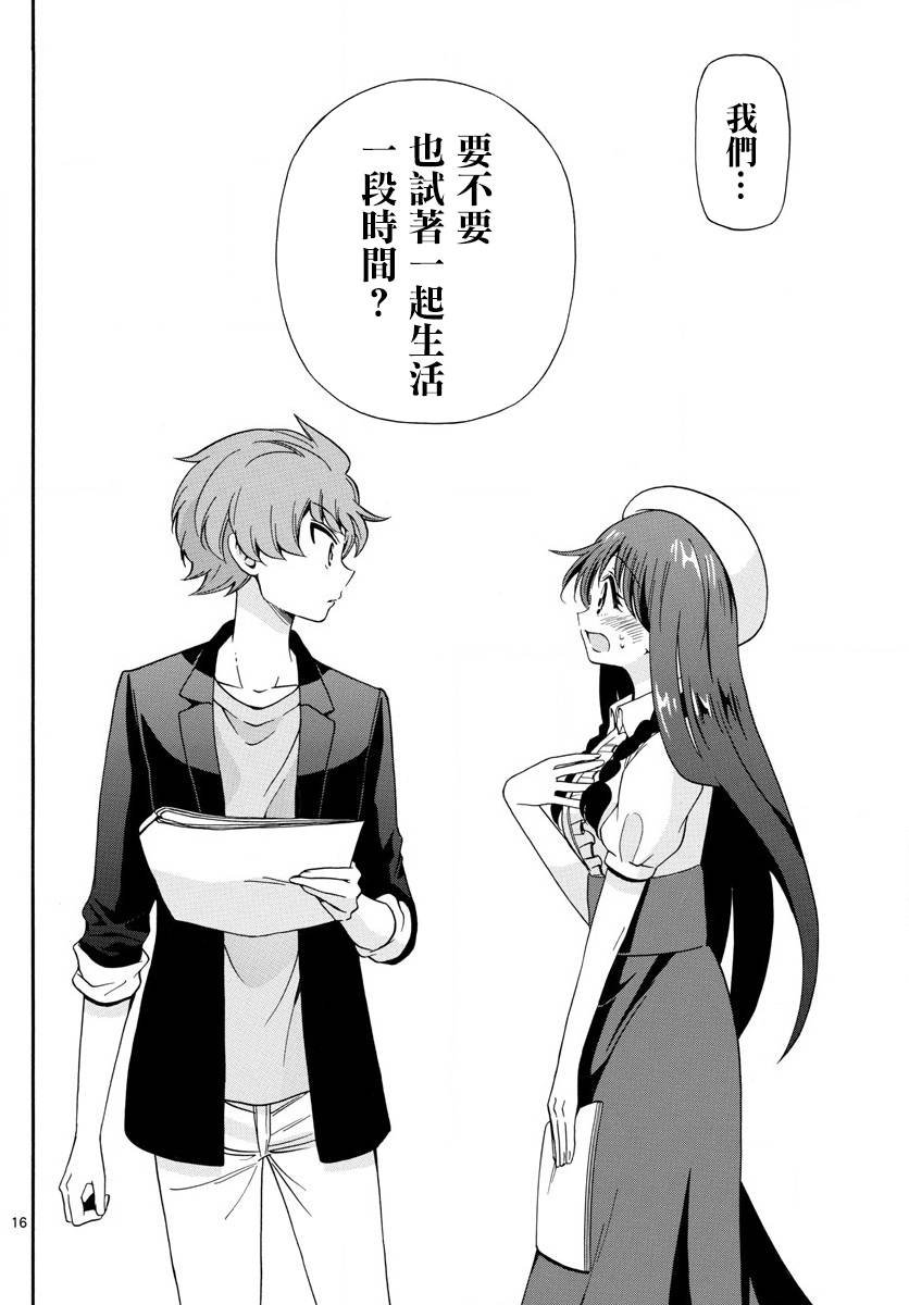 第138话