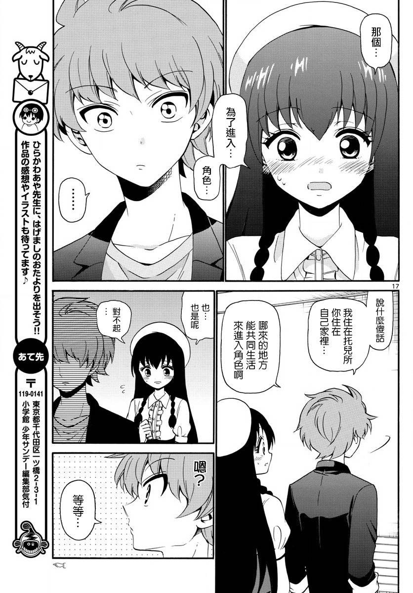 第138话