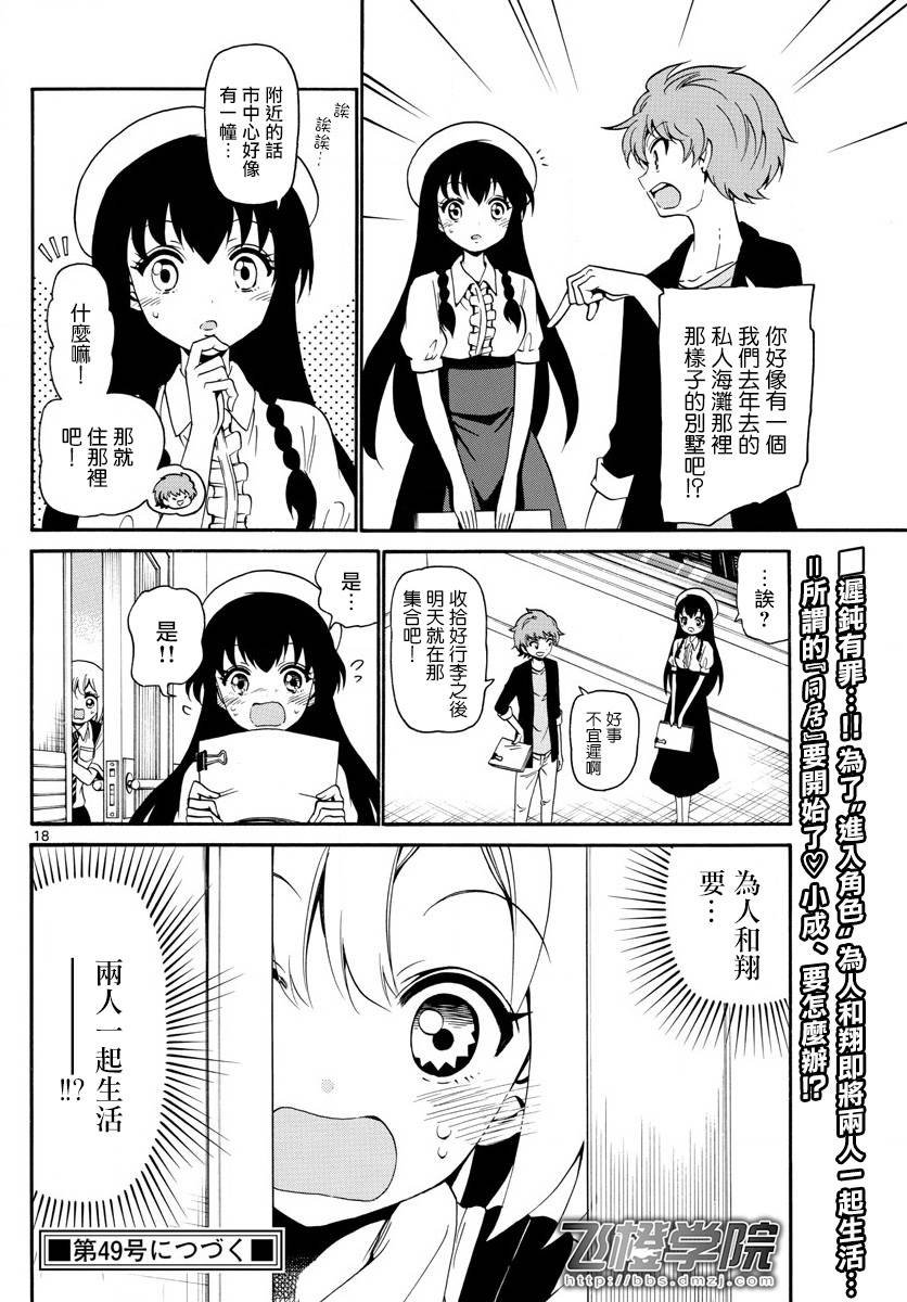 第138话