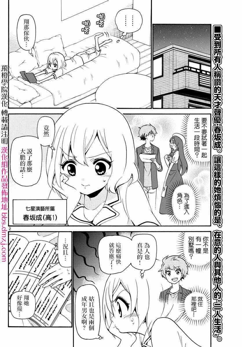 第139话