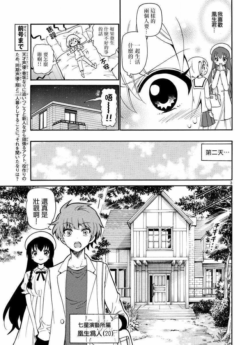 第139话