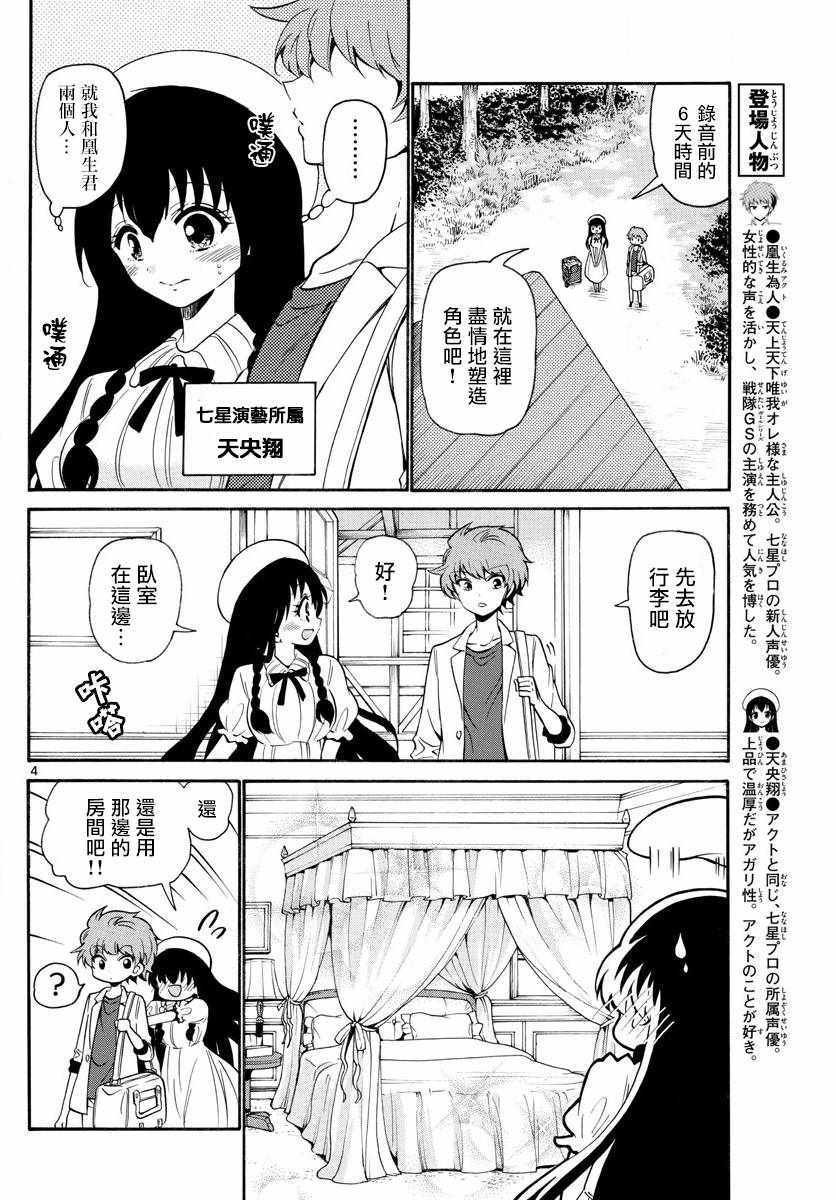 第139话