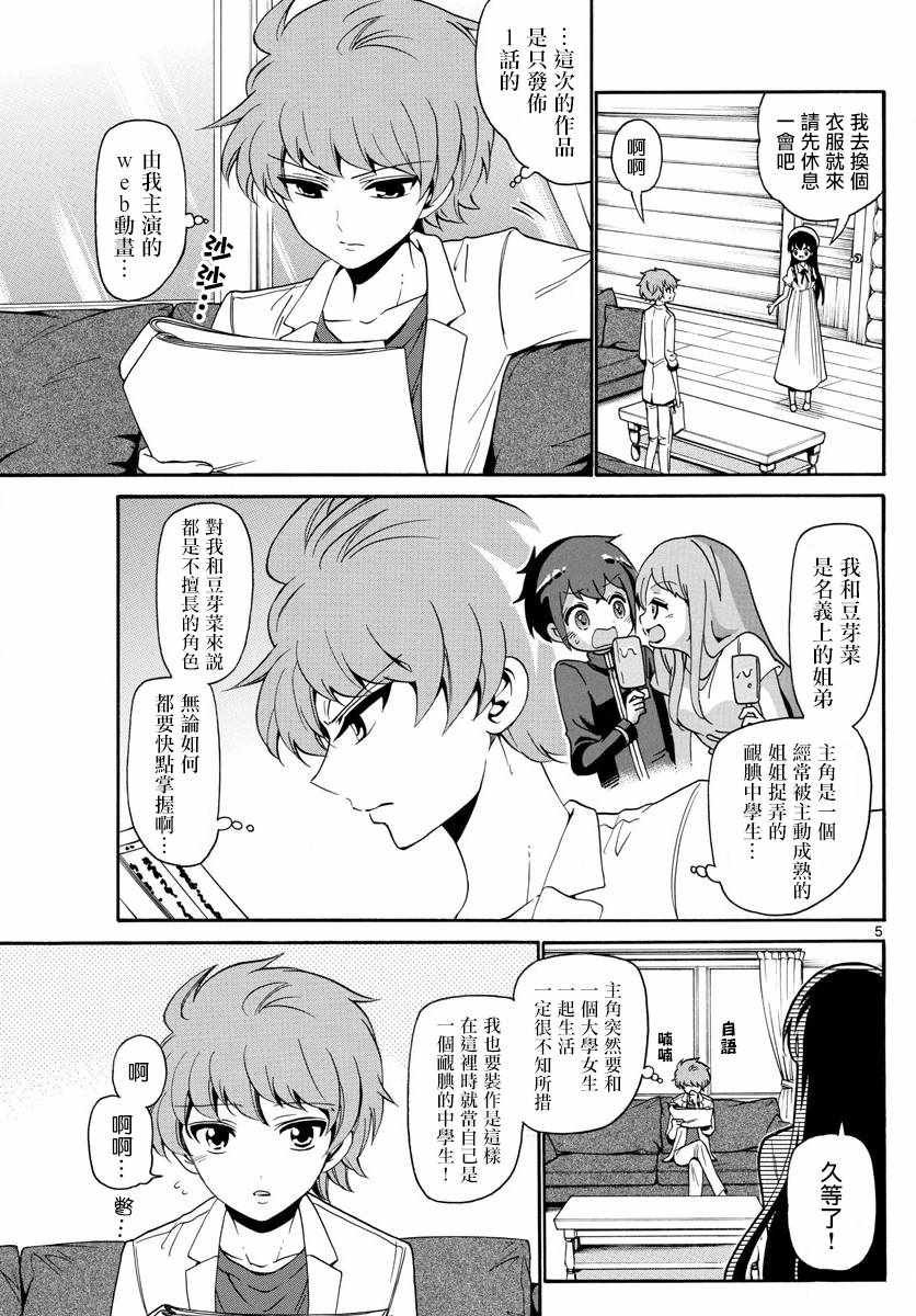 第139话
