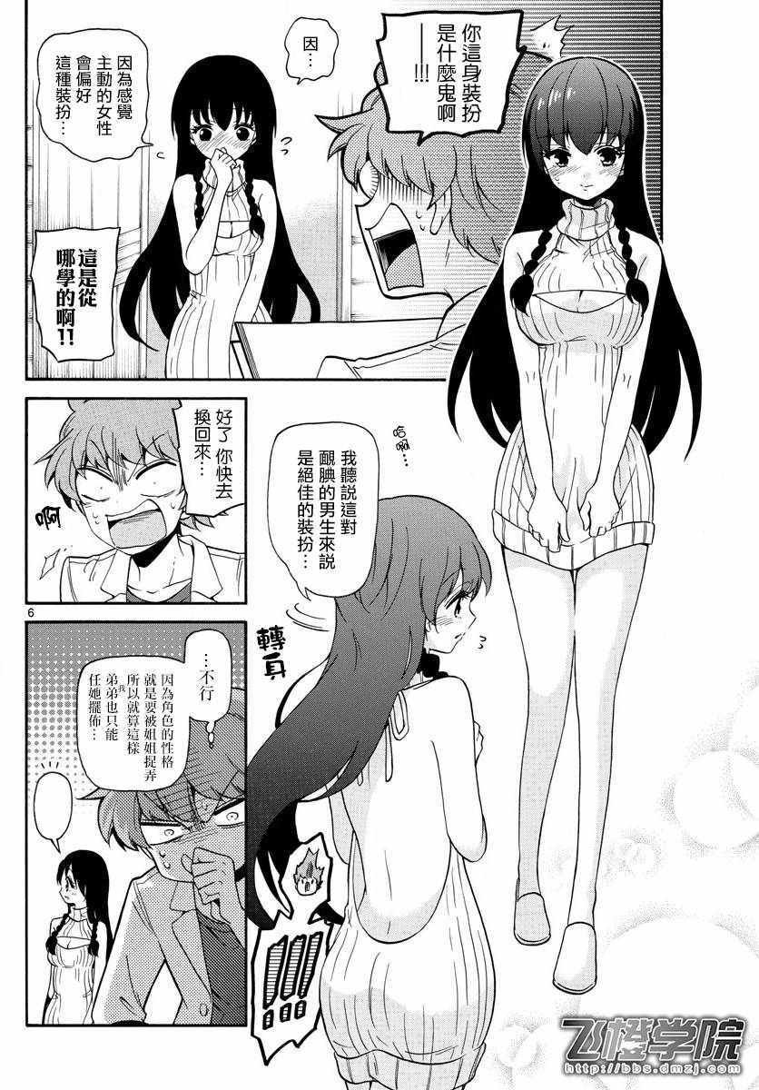 第139话